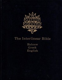 Interlinear Bible, The : Hebrew-Greek-English